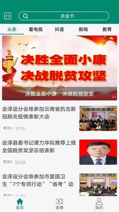 会泽M