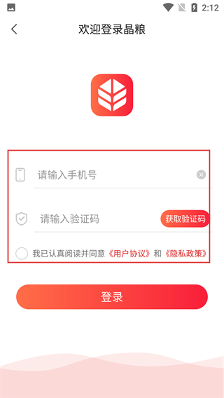 晶粮云