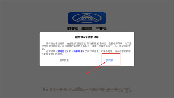多鑫宝