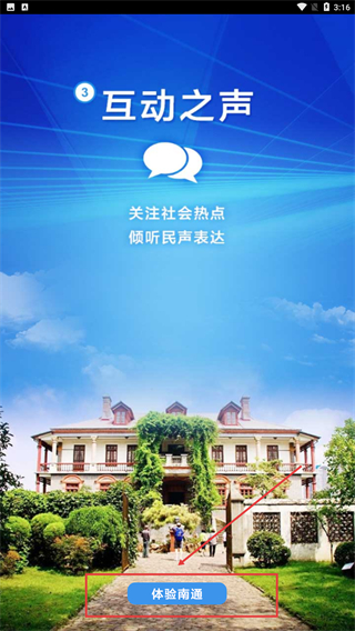 江海南通