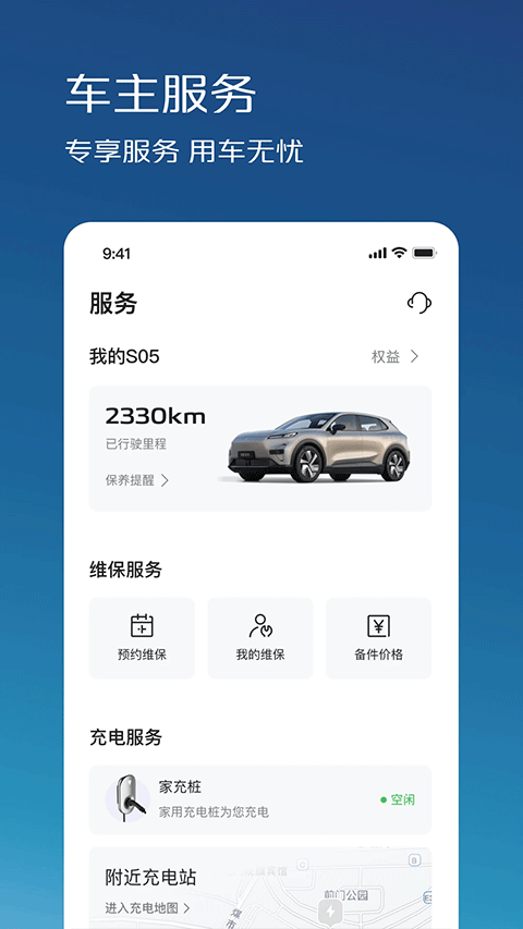 长安深蓝