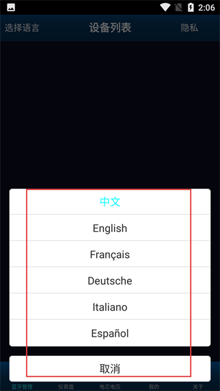 精工蓝牙