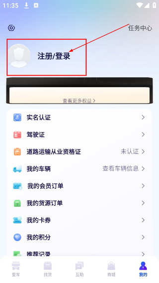 解放行司机版