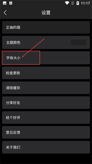 戒烟大师
