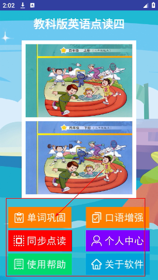 教科版四