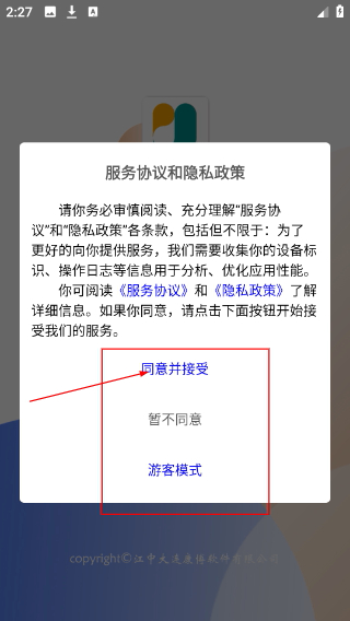 江药商城