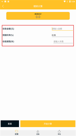 记忆计算器