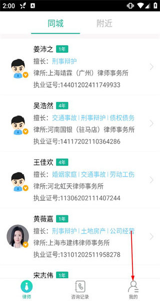 嘟嘟律师