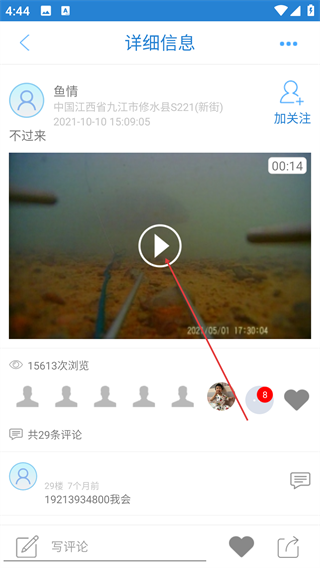 PaFishing