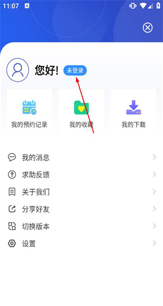杭州城市大脑