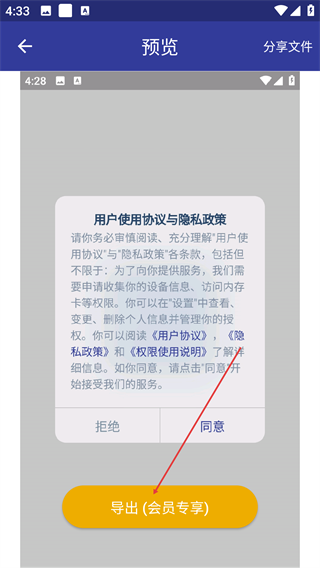 PDF格式转换器