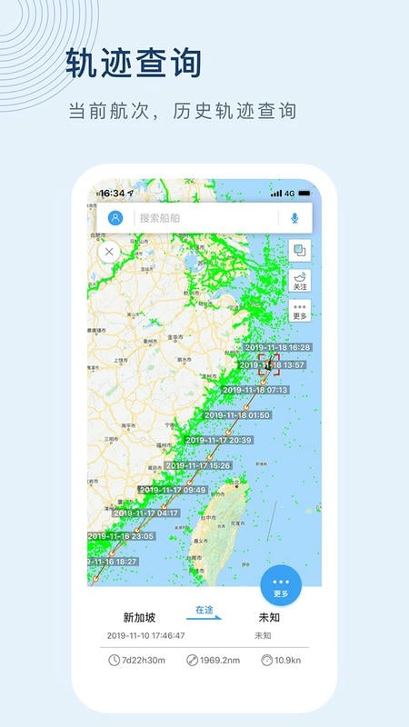 船讯网网页版