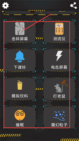 解压开心果