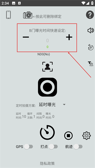 ppa官方版(prazi单反摄影助手)