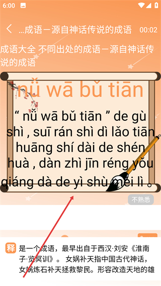 快乐听写
