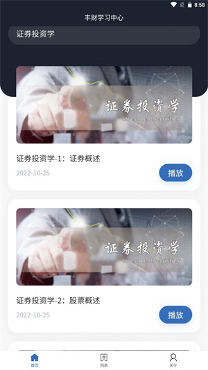 丰财学习中心