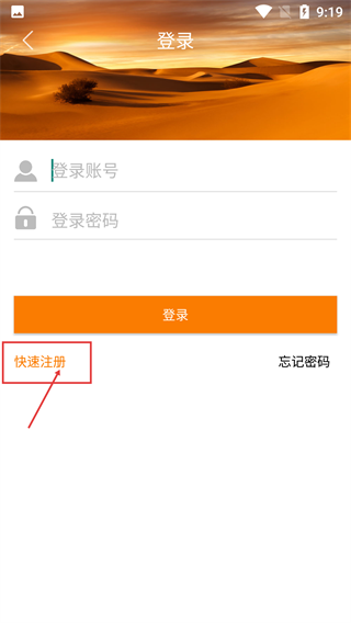 能量库手机版