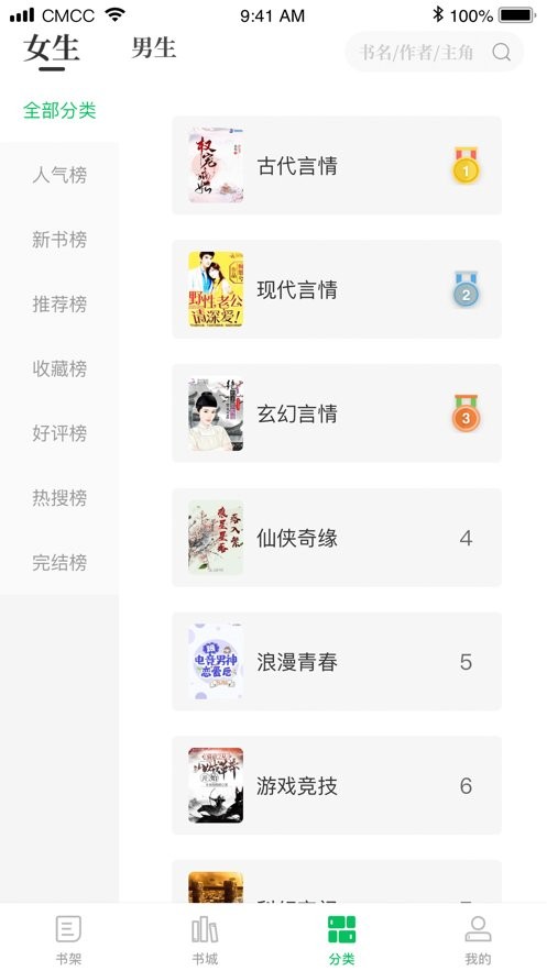 烽火中文网手机版