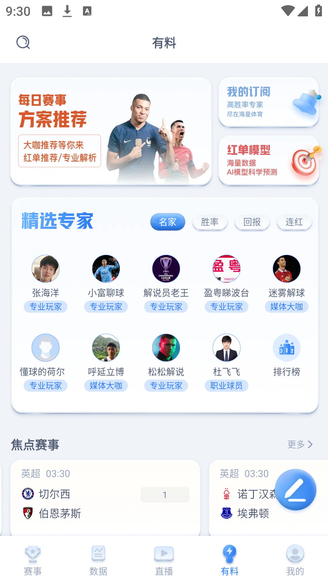 海星体育app官方下载版