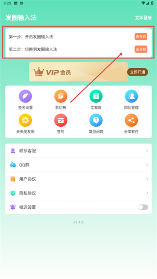 发圈输入法