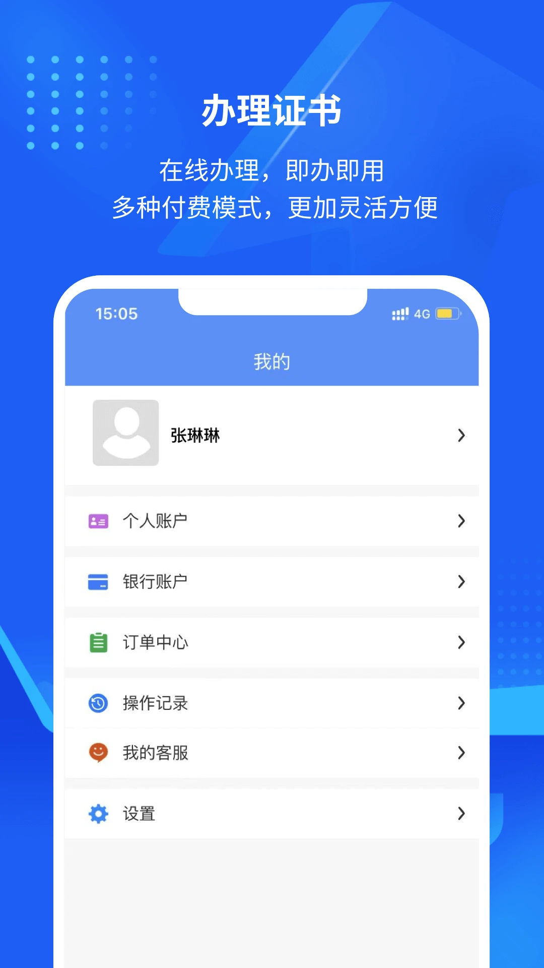 互连专家版