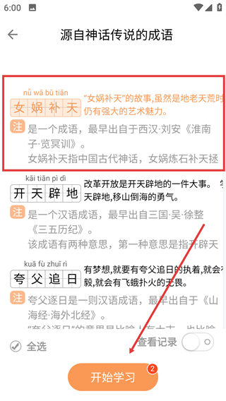 快乐听写