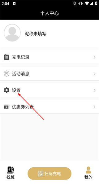 蜂巢充电
