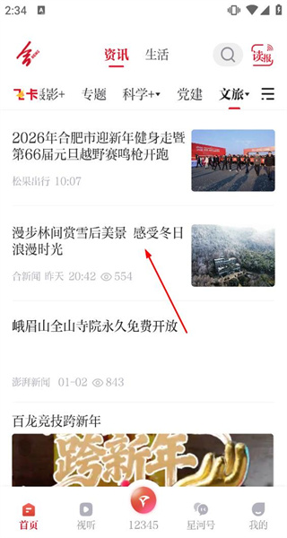 合肥通