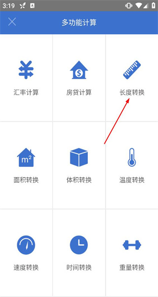 多多计算器