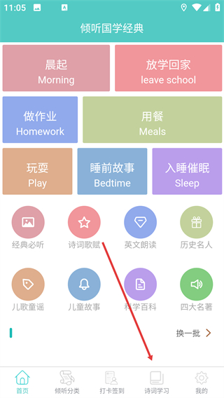 聆听国学经典