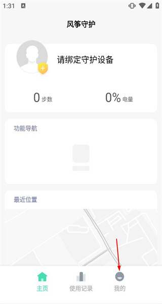 风筝守护