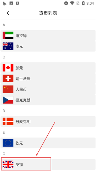 PK汇率