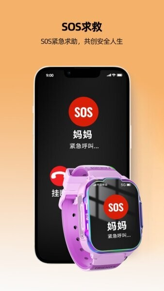一路守护手机版