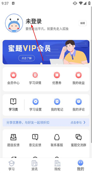 翻硕百科蜜题