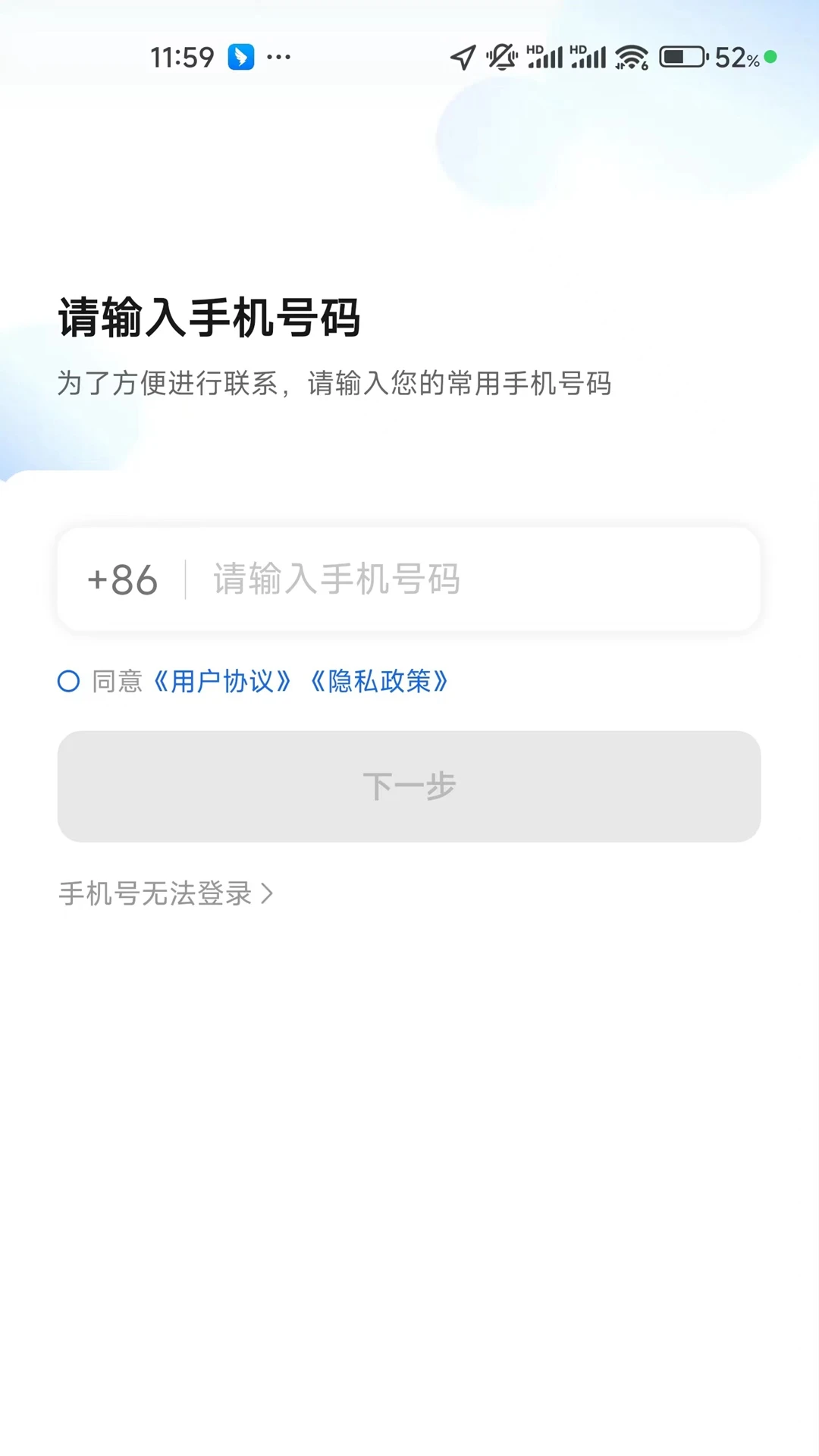 蛋卷出行打车
