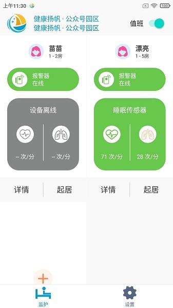 健康扬帆