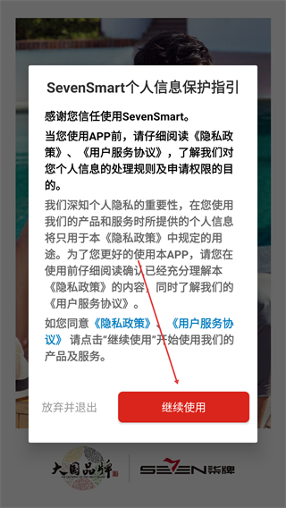SevenSmart