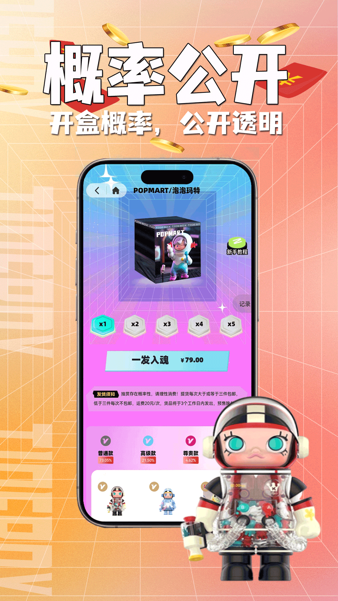 TiDEBOX