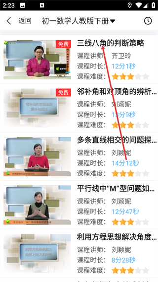 青果学院app