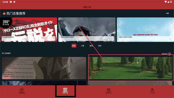 红叶影评