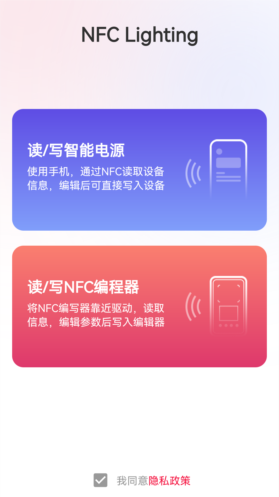NFC Lighting