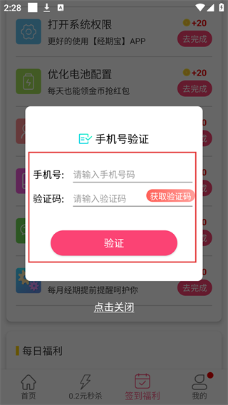 经期宝
