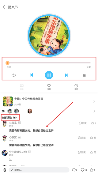 儿歌精灵