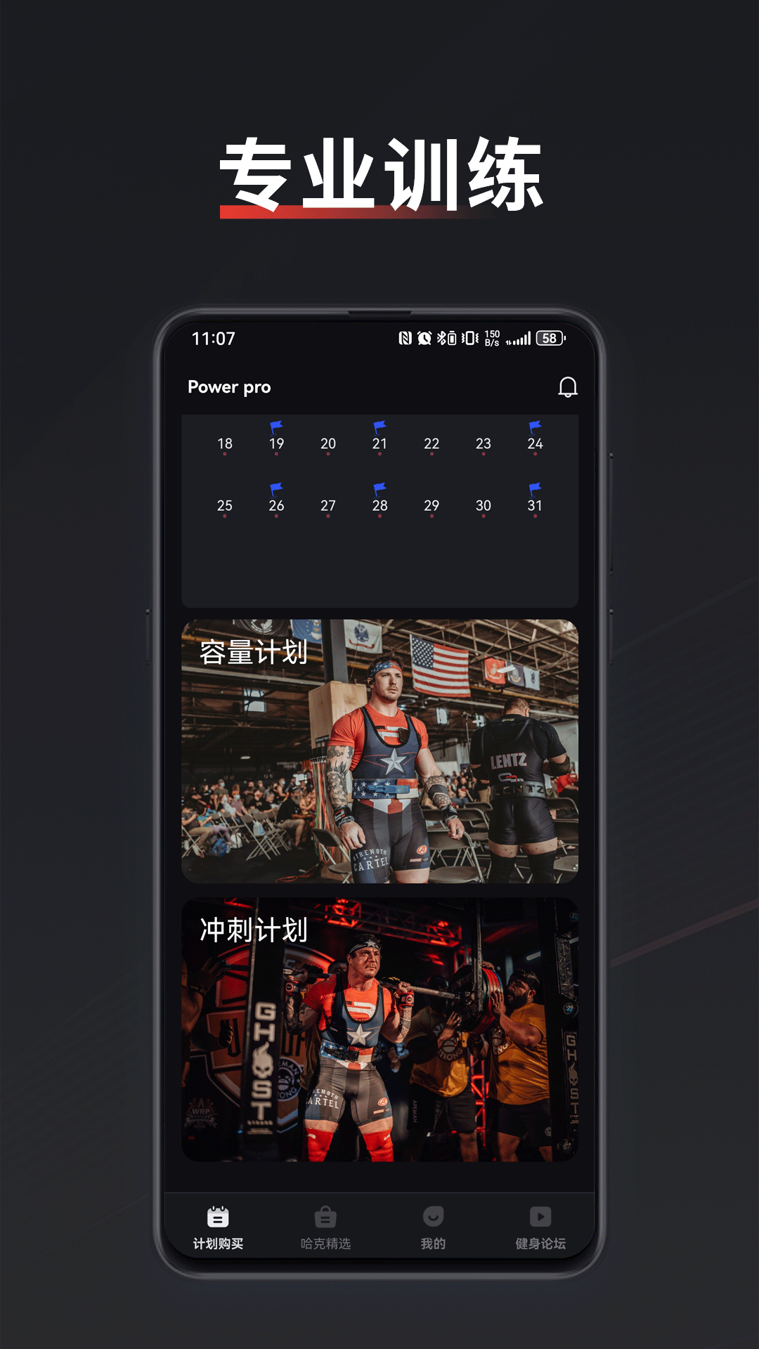 Power Pro