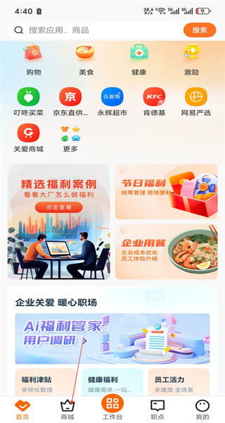 给到