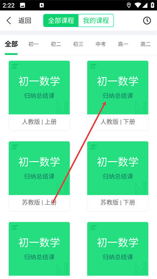 青果学院app