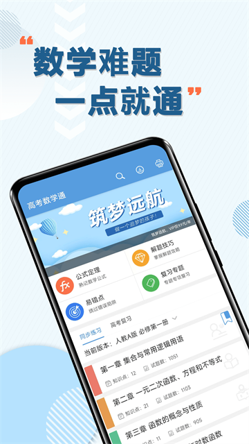 高考数学通