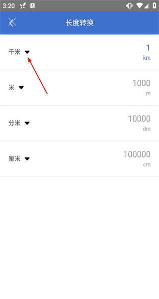 多多计算器