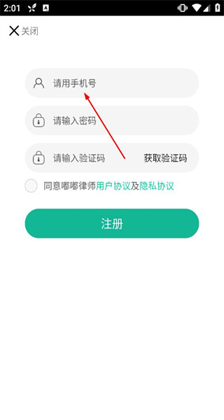 嘟嘟律师