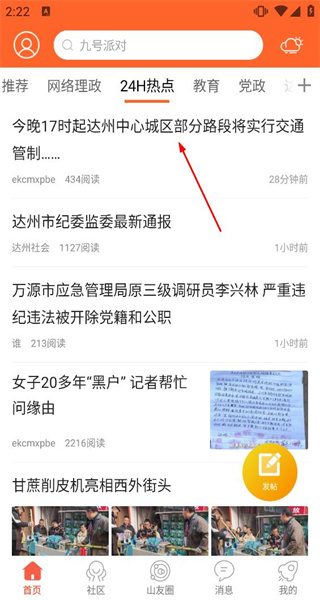 凤凰山下